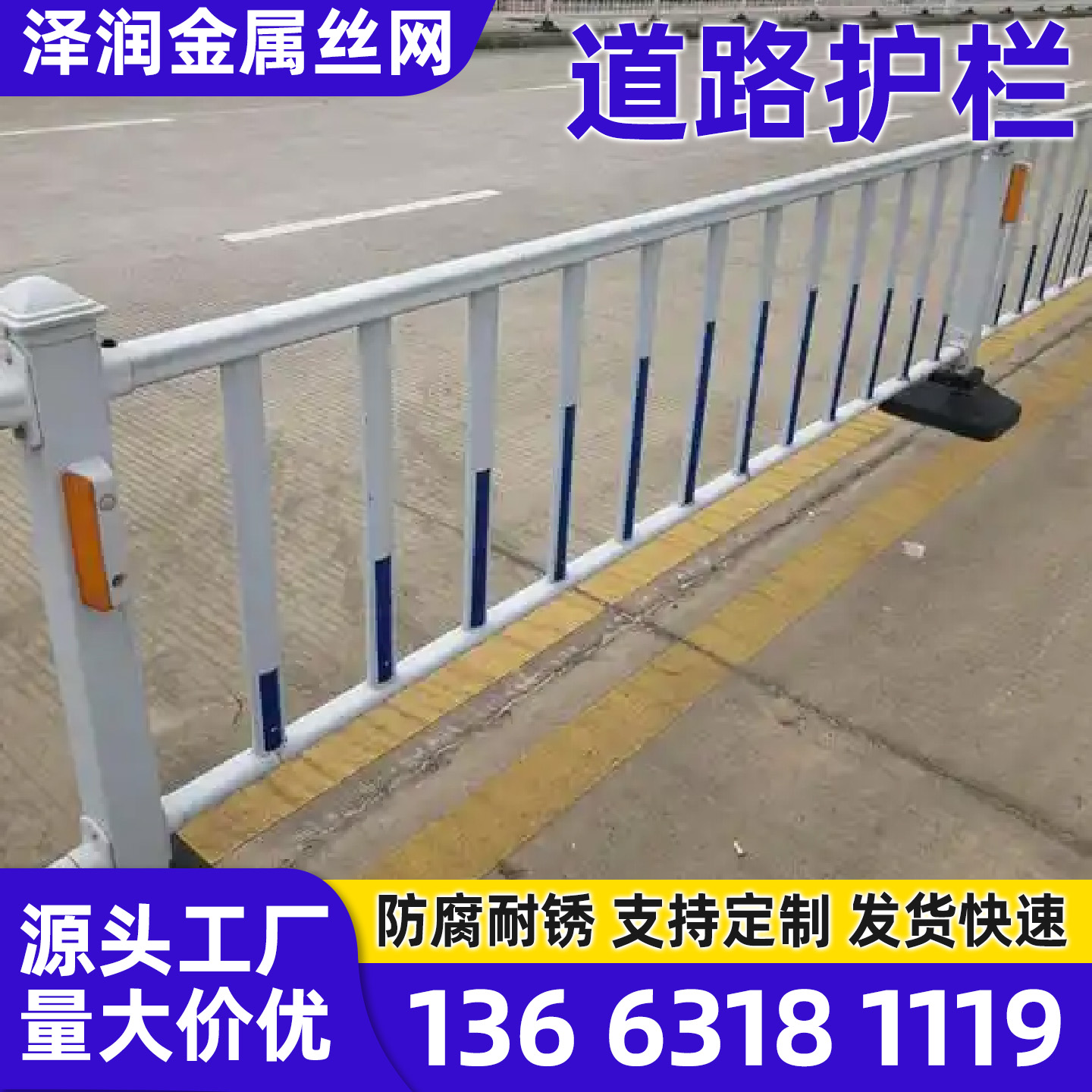 呼和浩特市黄金护栏市政护栏 - 厂家
