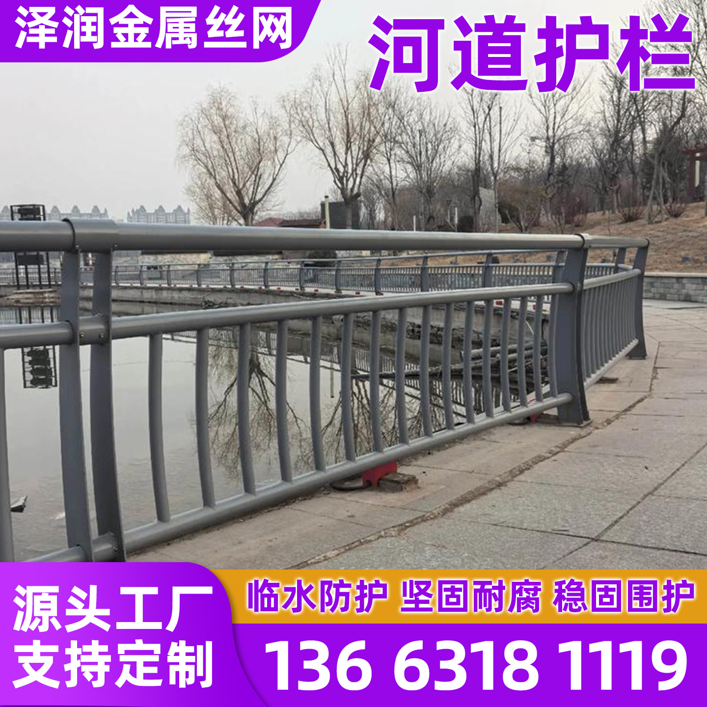 呼和浩特市护栏网围栏 - 方案