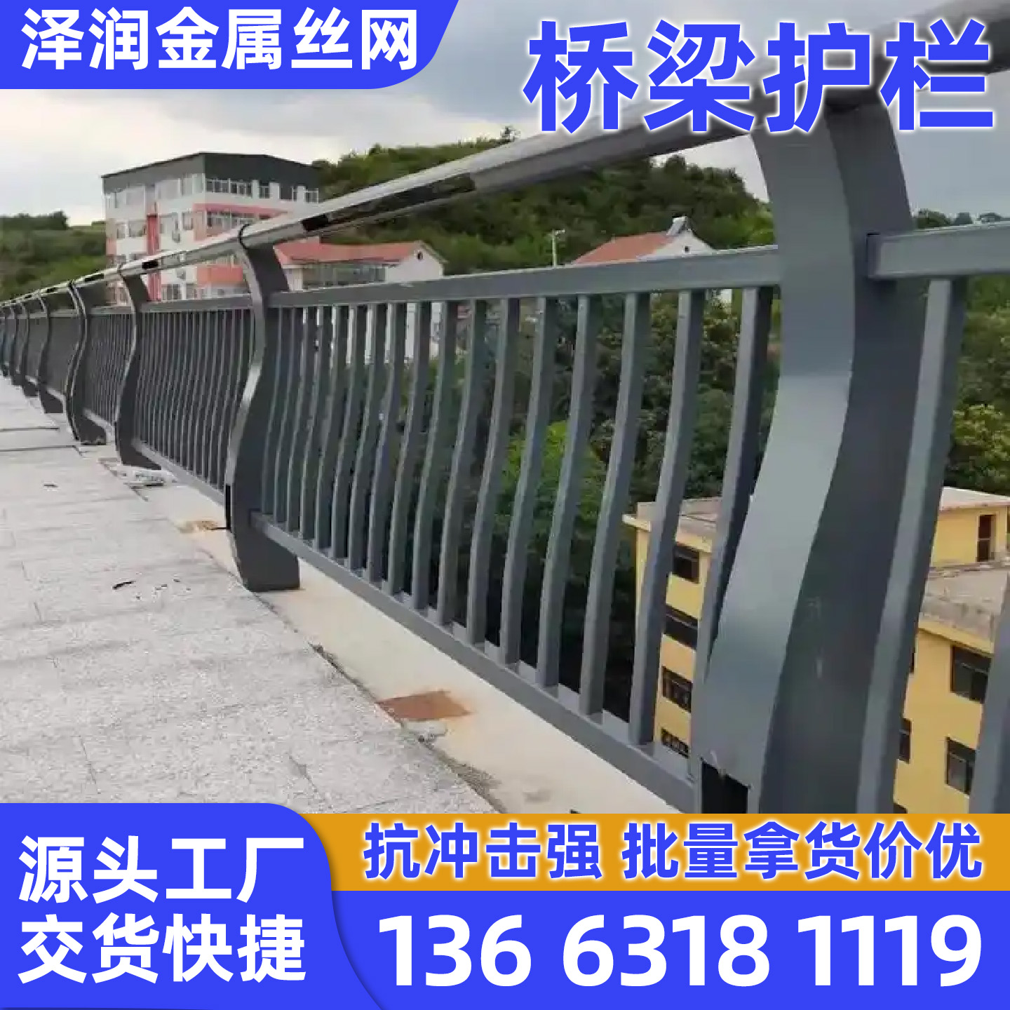 呼和浩特市锌钢护栏市政护栏 - 一站式服务