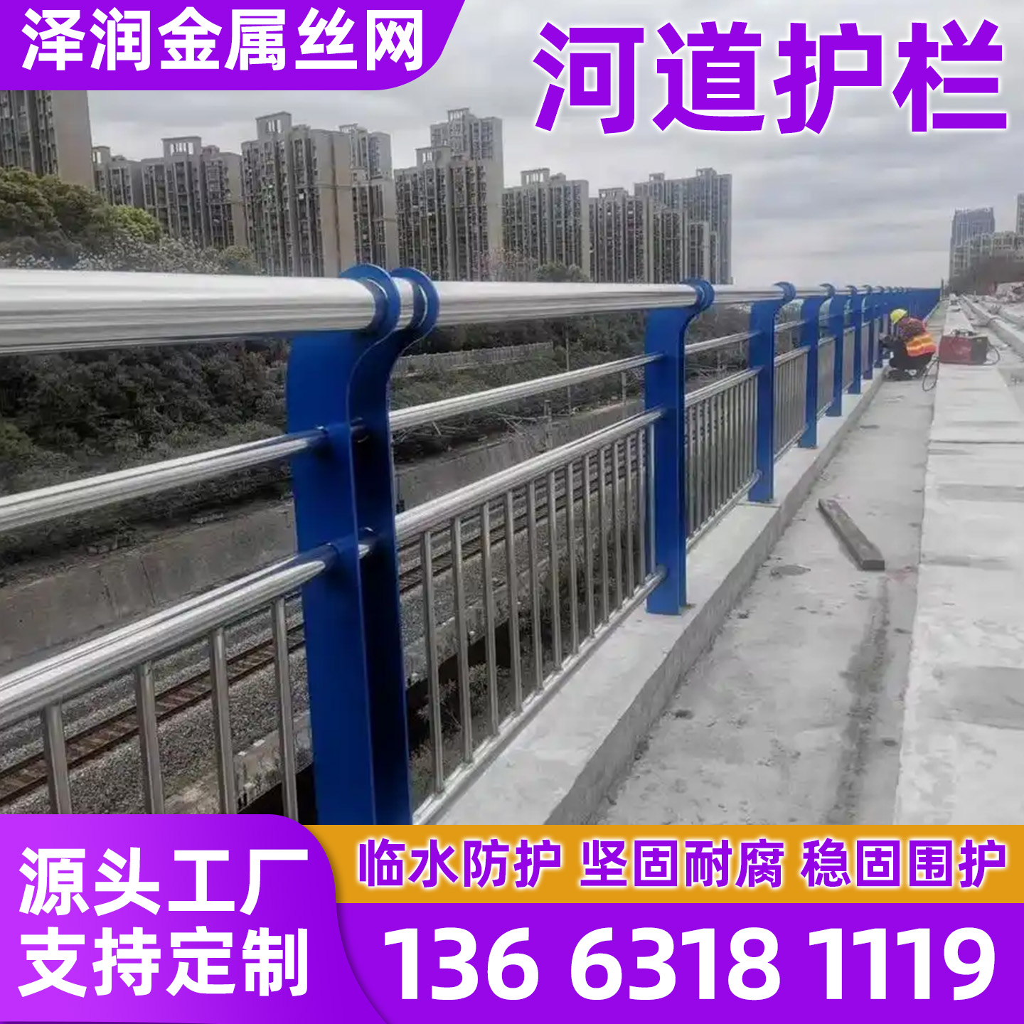 呼和浩特市河道护栏隔离网 - 厂家